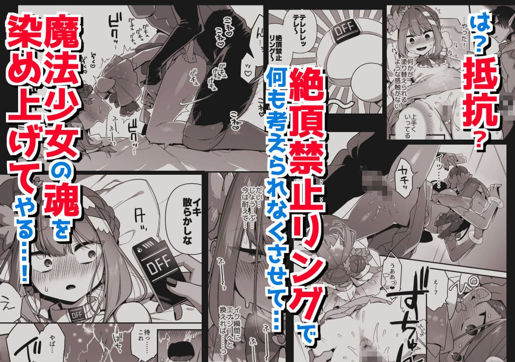 悪の手先になったので3 エロ同人誌
