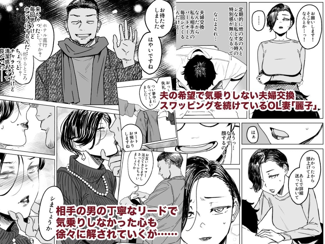 アイソカーブ エロ漫画