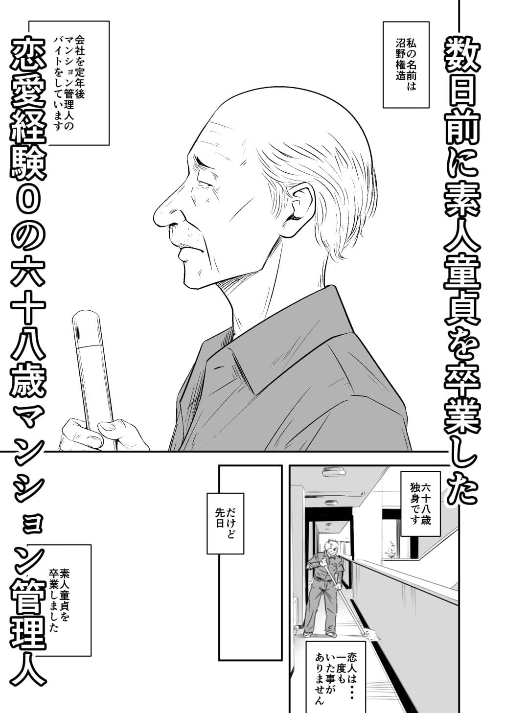 いきぎれ商会 エロ漫画