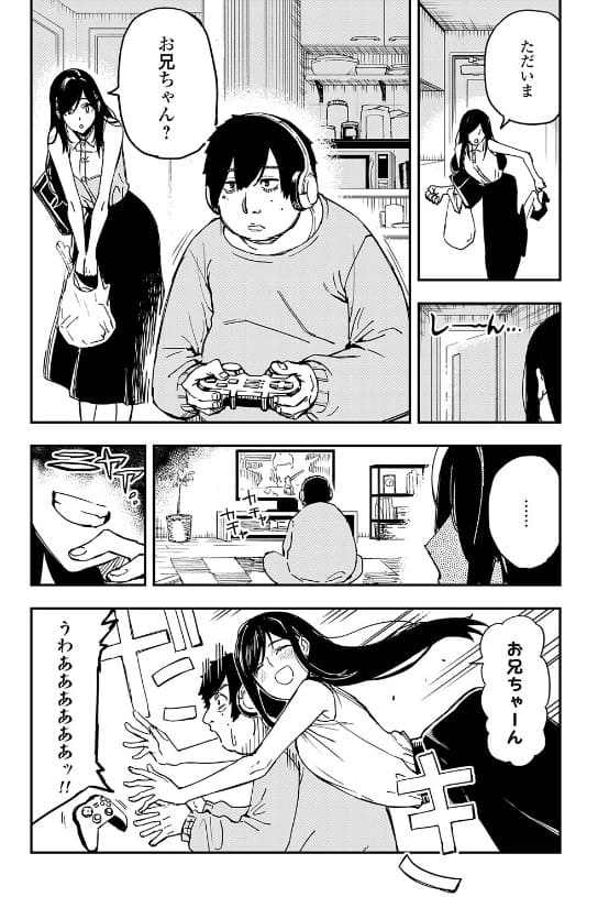 清楚で完璧な妹が俺のことを好きすぎる サンプル画像4 お風呂 混浴