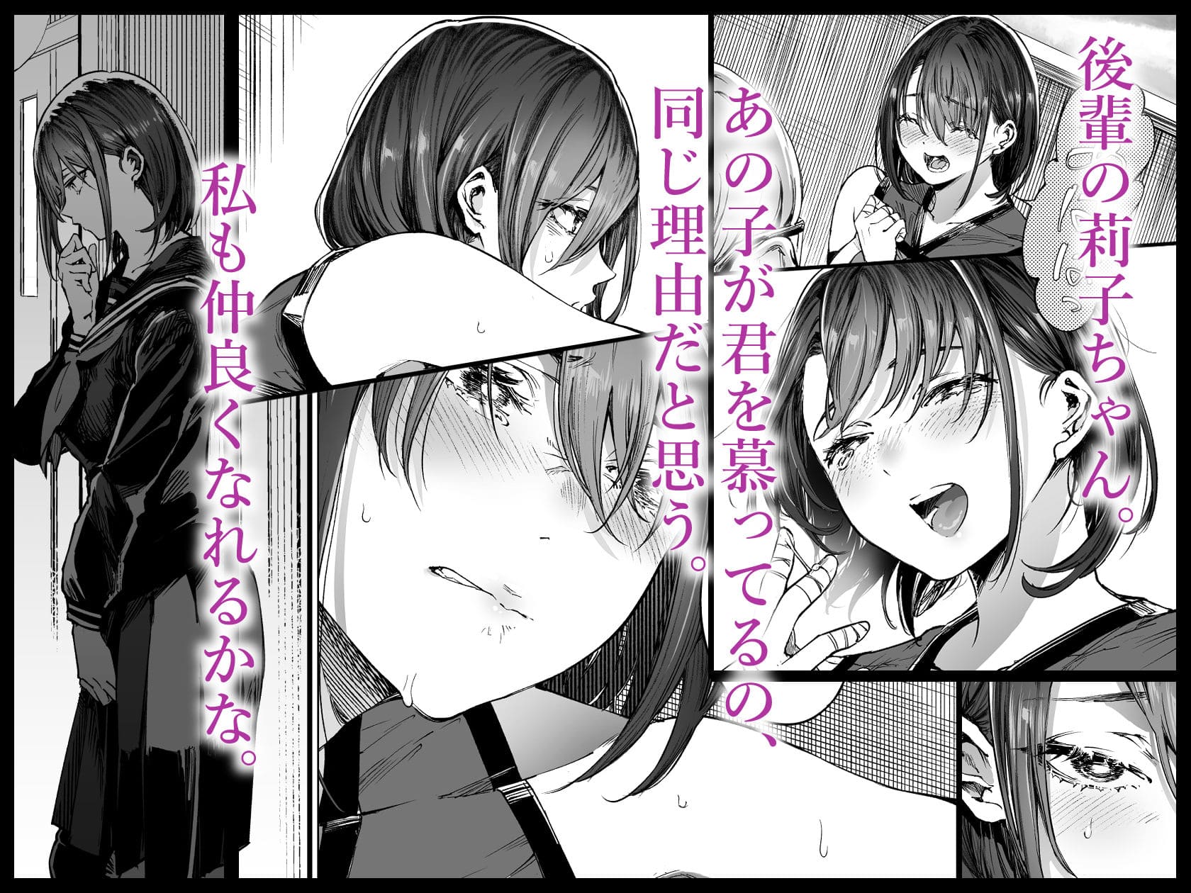 ふたりが幸せになっていく姿を見るくらいなら死んだほうがいい。2 エロ漫画