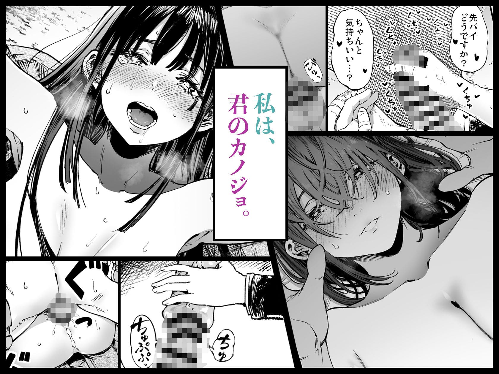 セックス