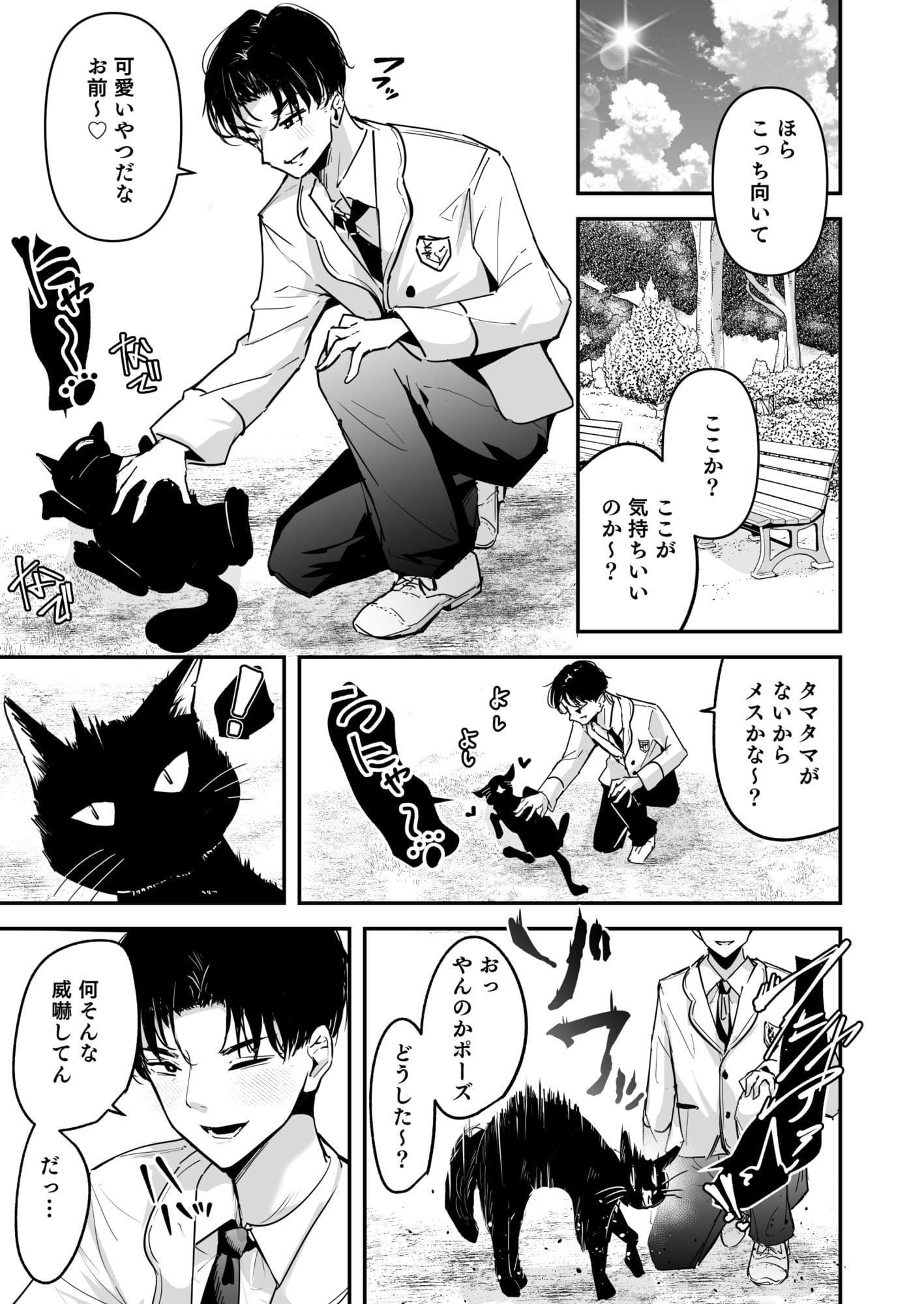 【エロ漫画】まったくイチャラブする気のない巨乳令嬢ギャルに肉ディルド扱いされている俺の話（ウニトシキ）ンプル画像