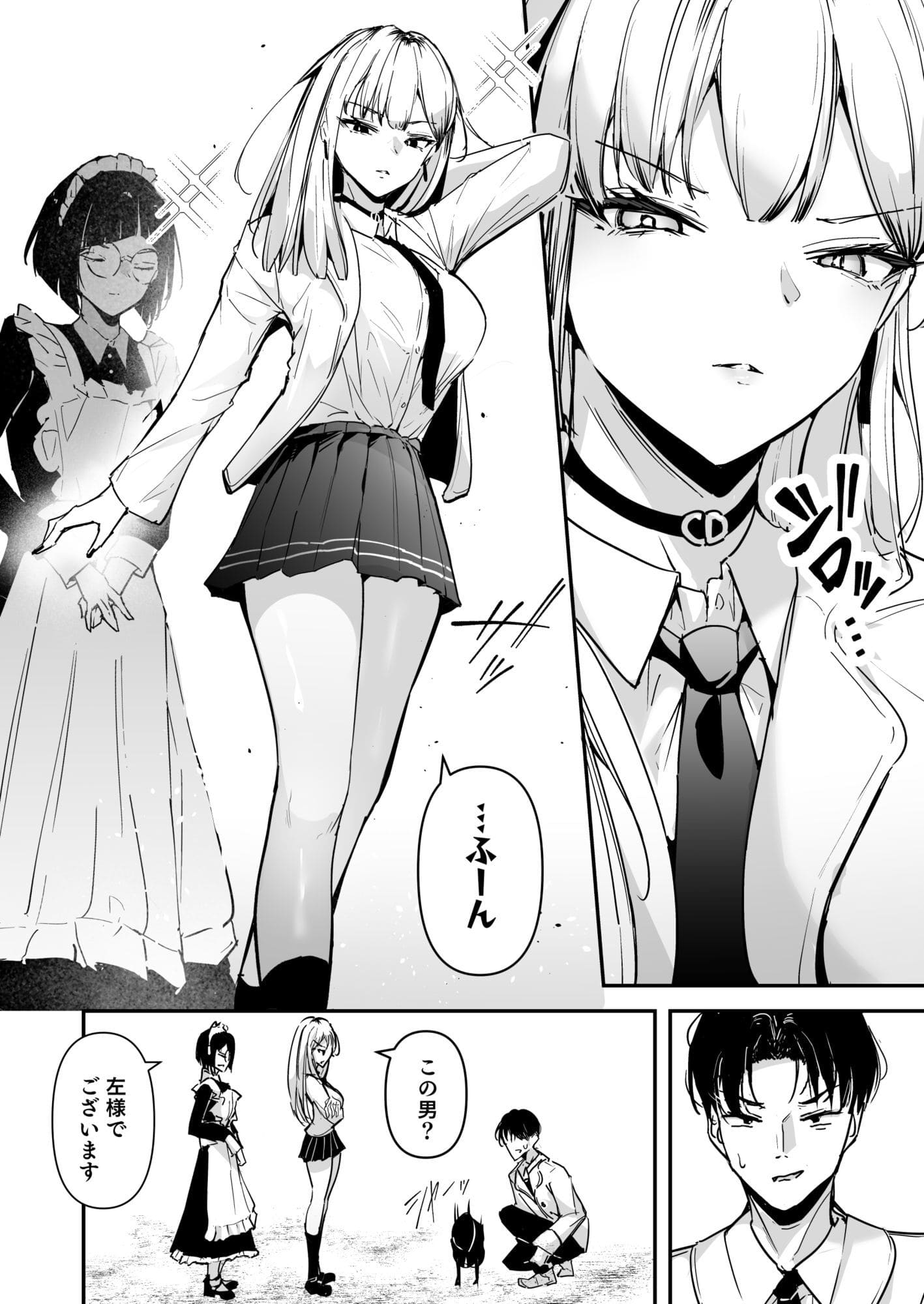 ウニトシキ「まったくイチャラブする気のない巨乳令嬢ギャル」同人漫画サンプル画像