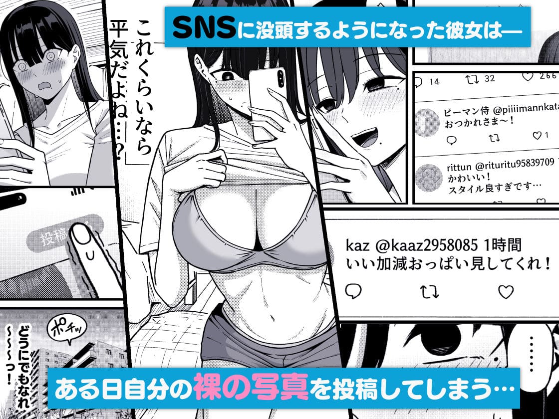 しらすどん『あのとき振ってしまった元陰キャの女友達が裏垢配信者になった理由』同人漫画の表紙画像