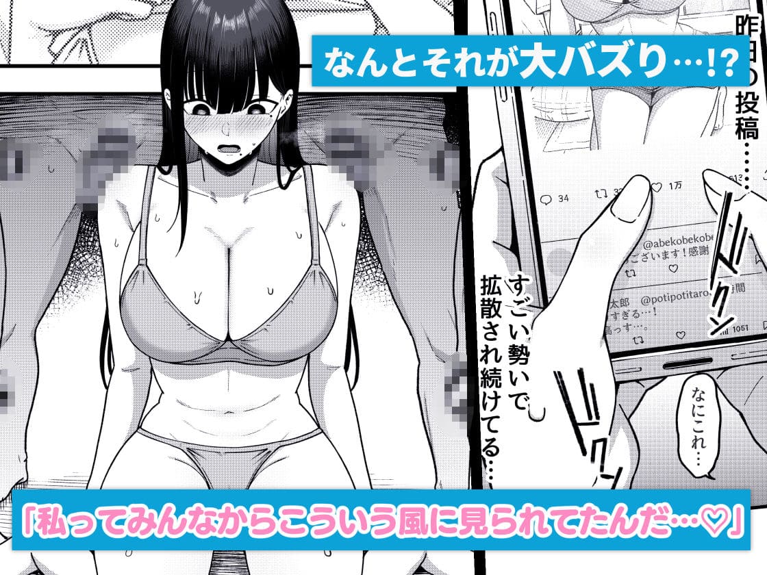 FANZA人気同人作品・しらすどんの話題作「元陰キャ女友達が裏垢配信者に」紹介バナー