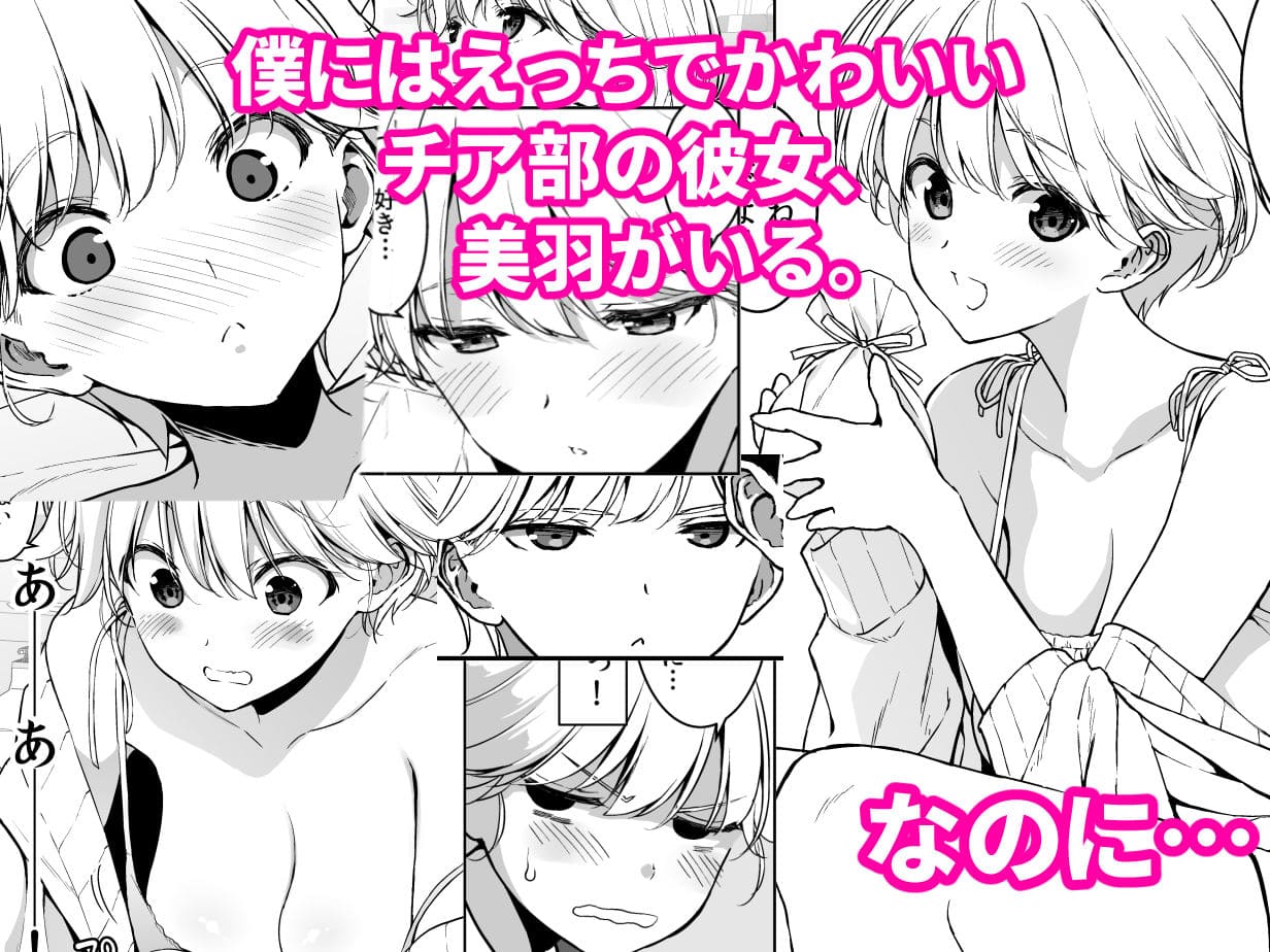 裏FMO エロ漫画