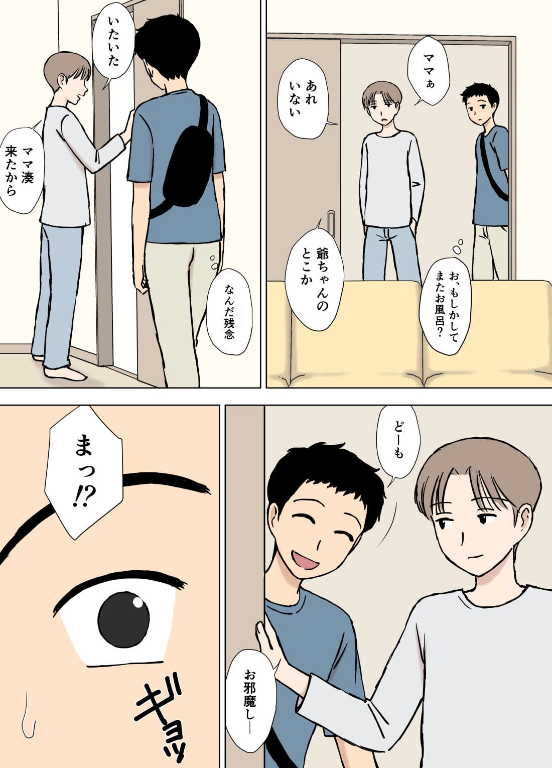 背徳感漂うストーリーが話題のU羅漢作品、FANZA同人版