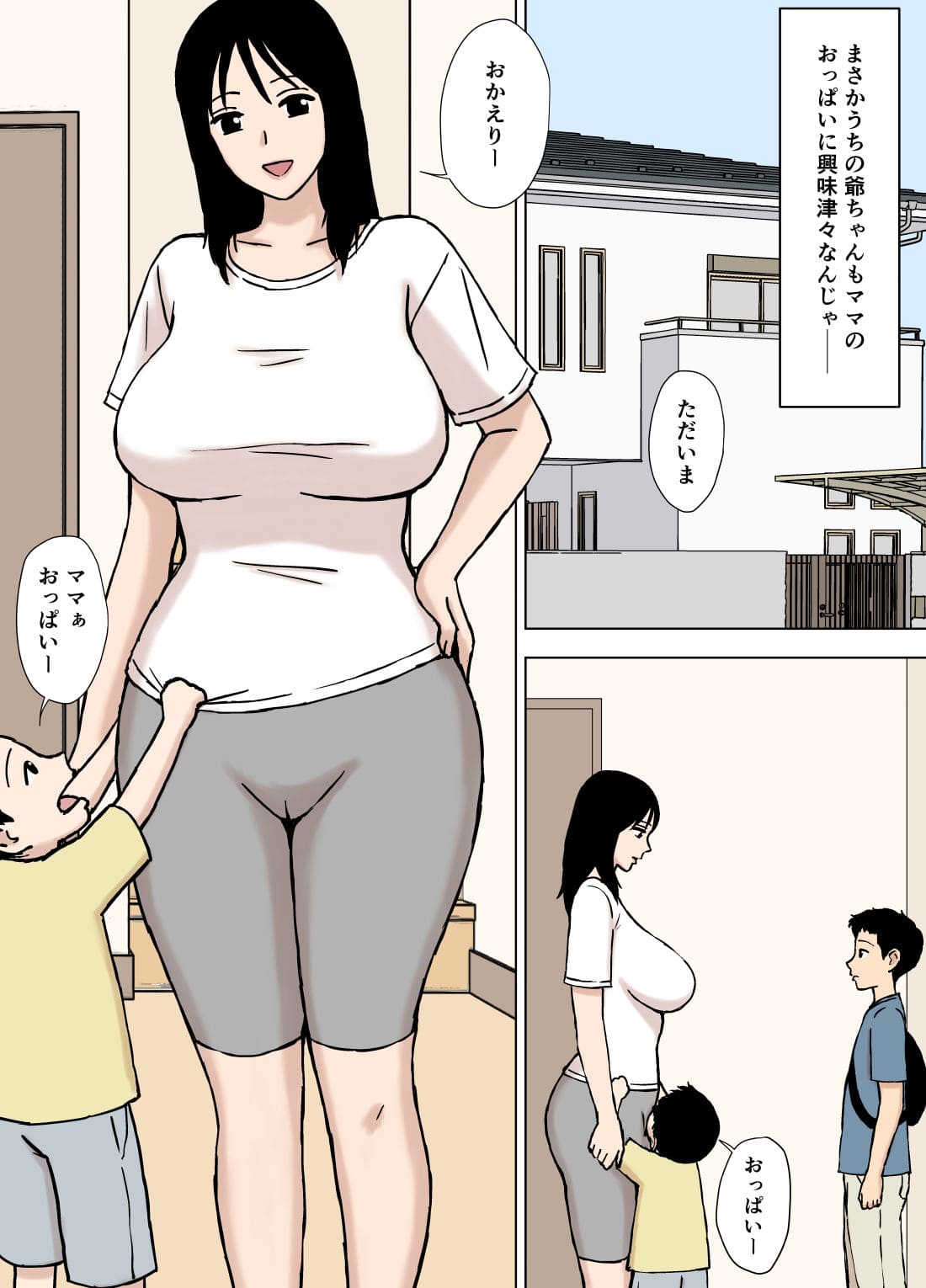 心理的な背徳を丁寧に描いたU羅漢の新作、FANZAで話題に