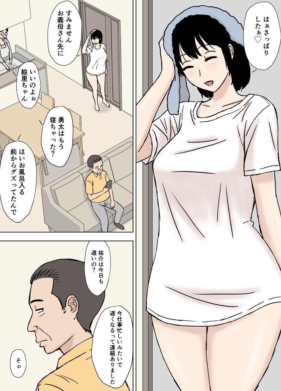 U羅漢 エロ漫画