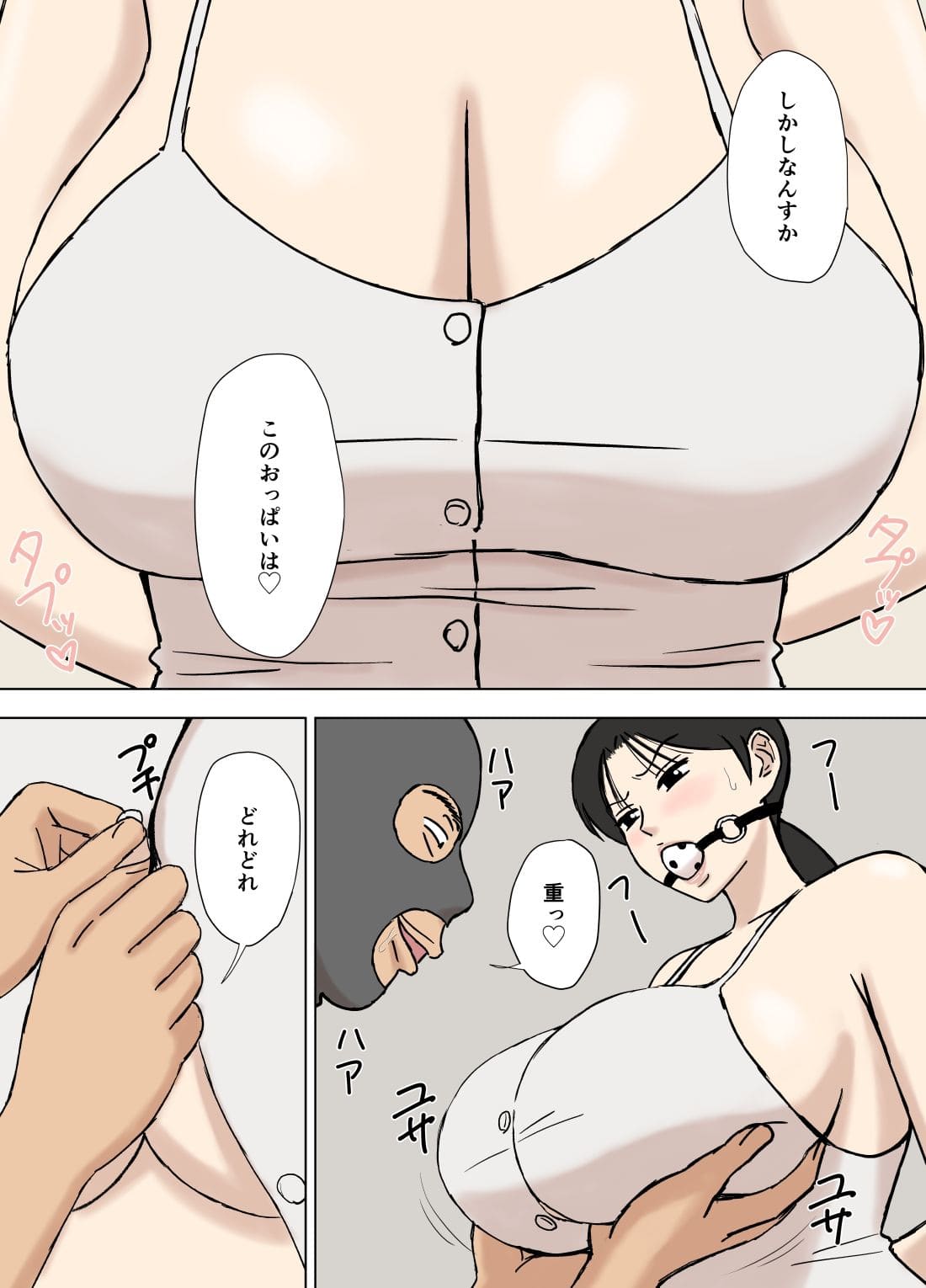 絡まれ妻の今日子さん8 U羅漢