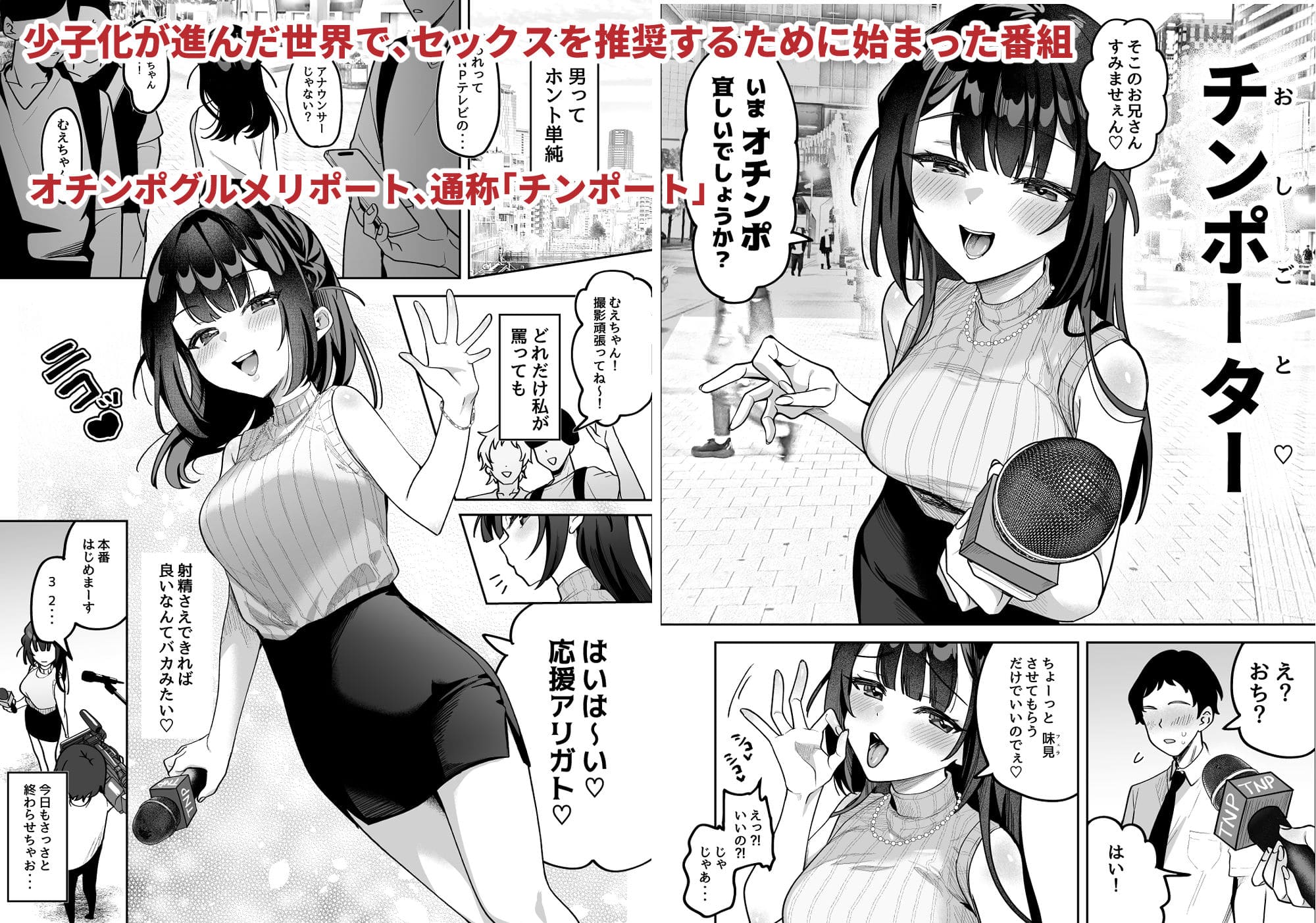 うずらフロンティア エロ漫画