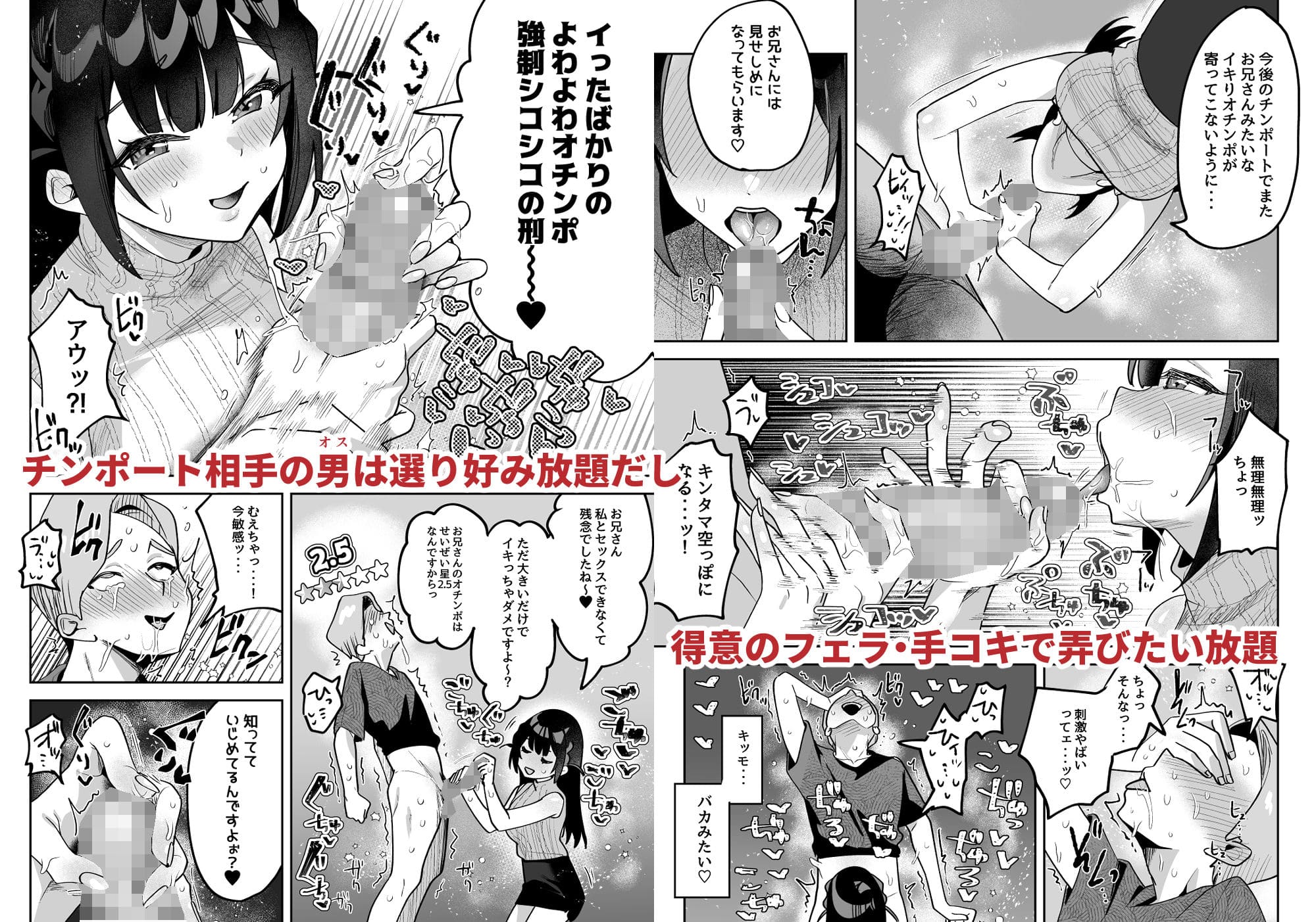 おちんぽグルメリポーターむえちゃん エロ漫画