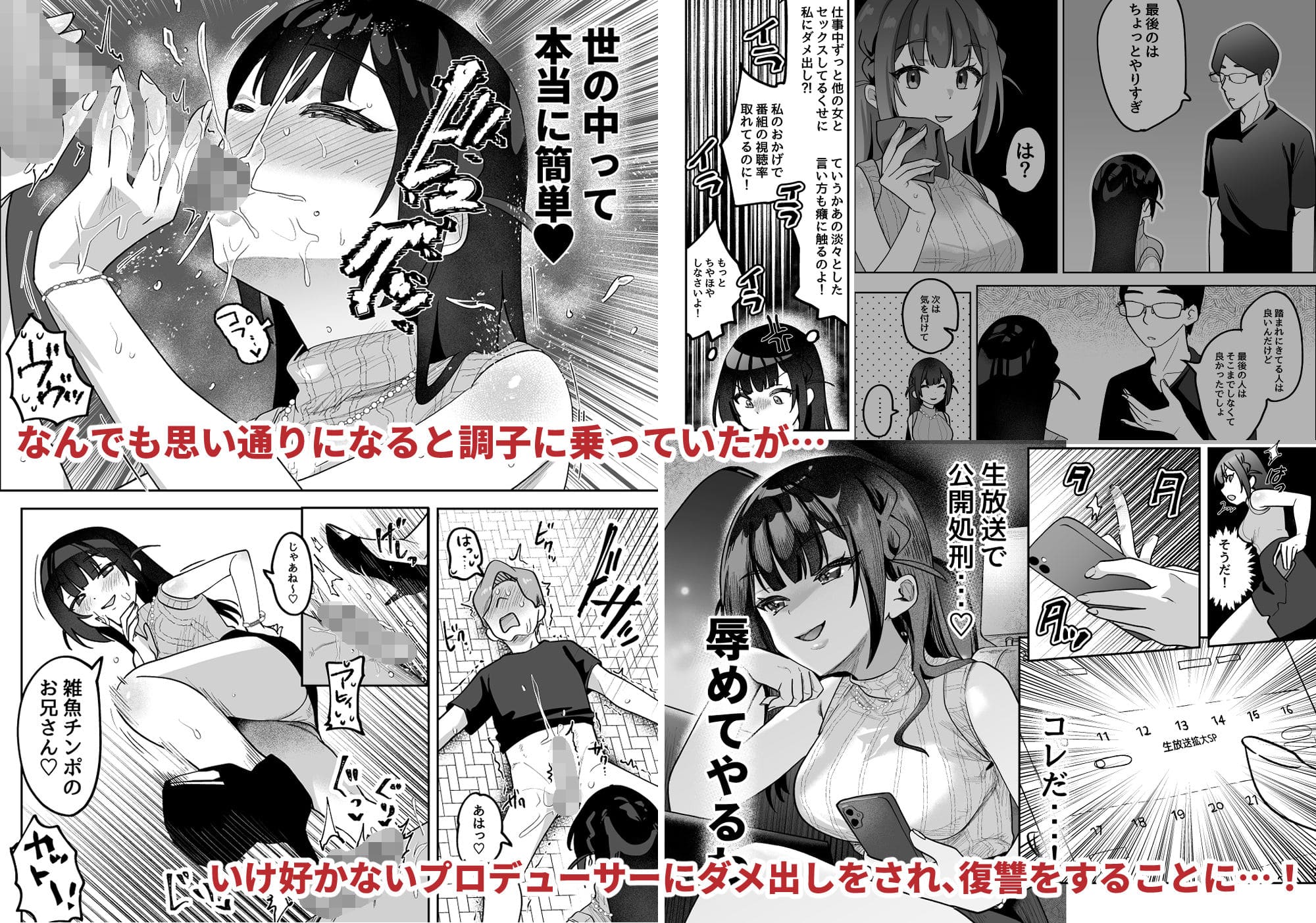 おちんぽグルメリポーターむえちゃん エロ同人誌