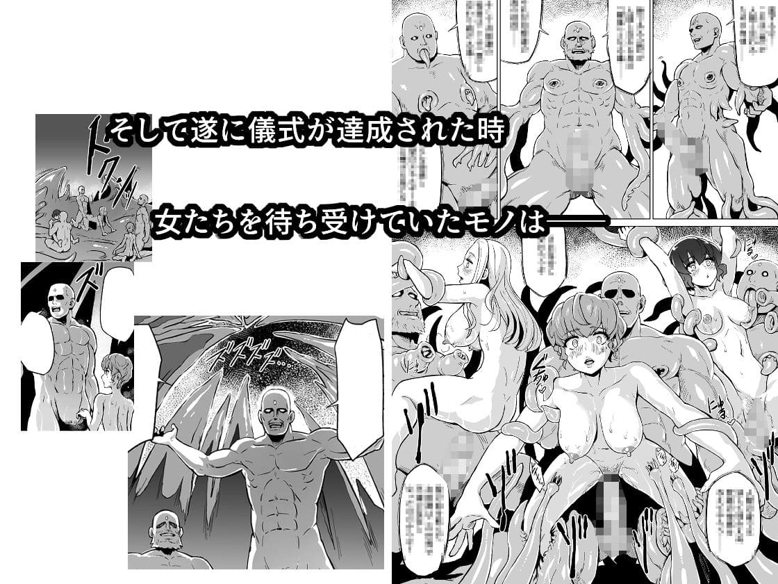 快楽の祭壇 エロ同人誌