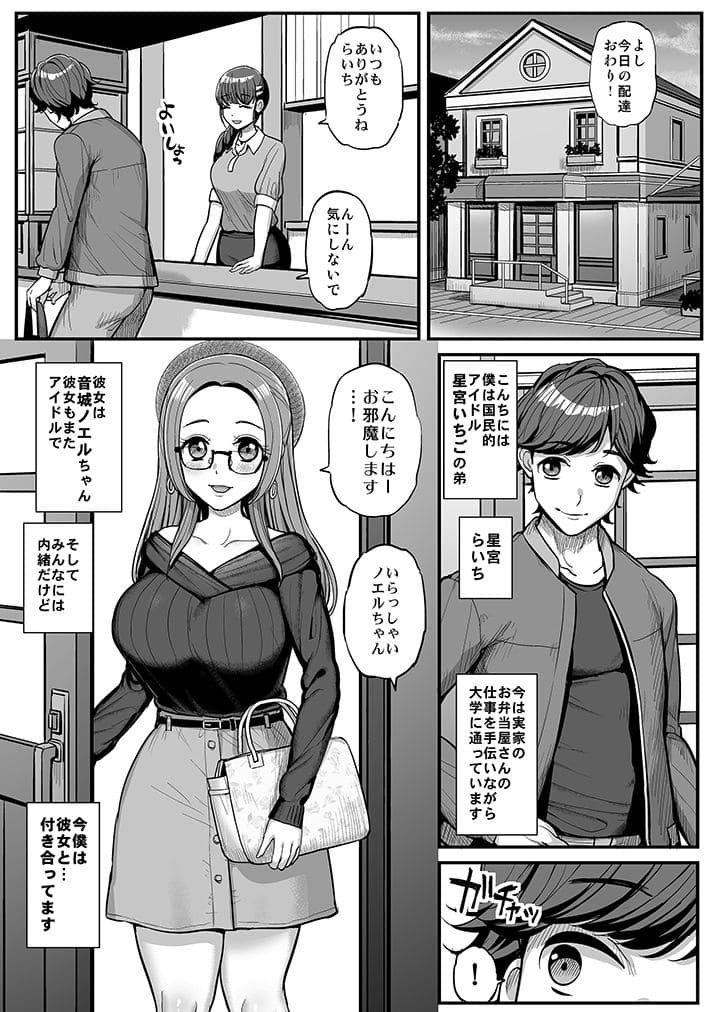 三万三千こいきんぐ エロ漫画