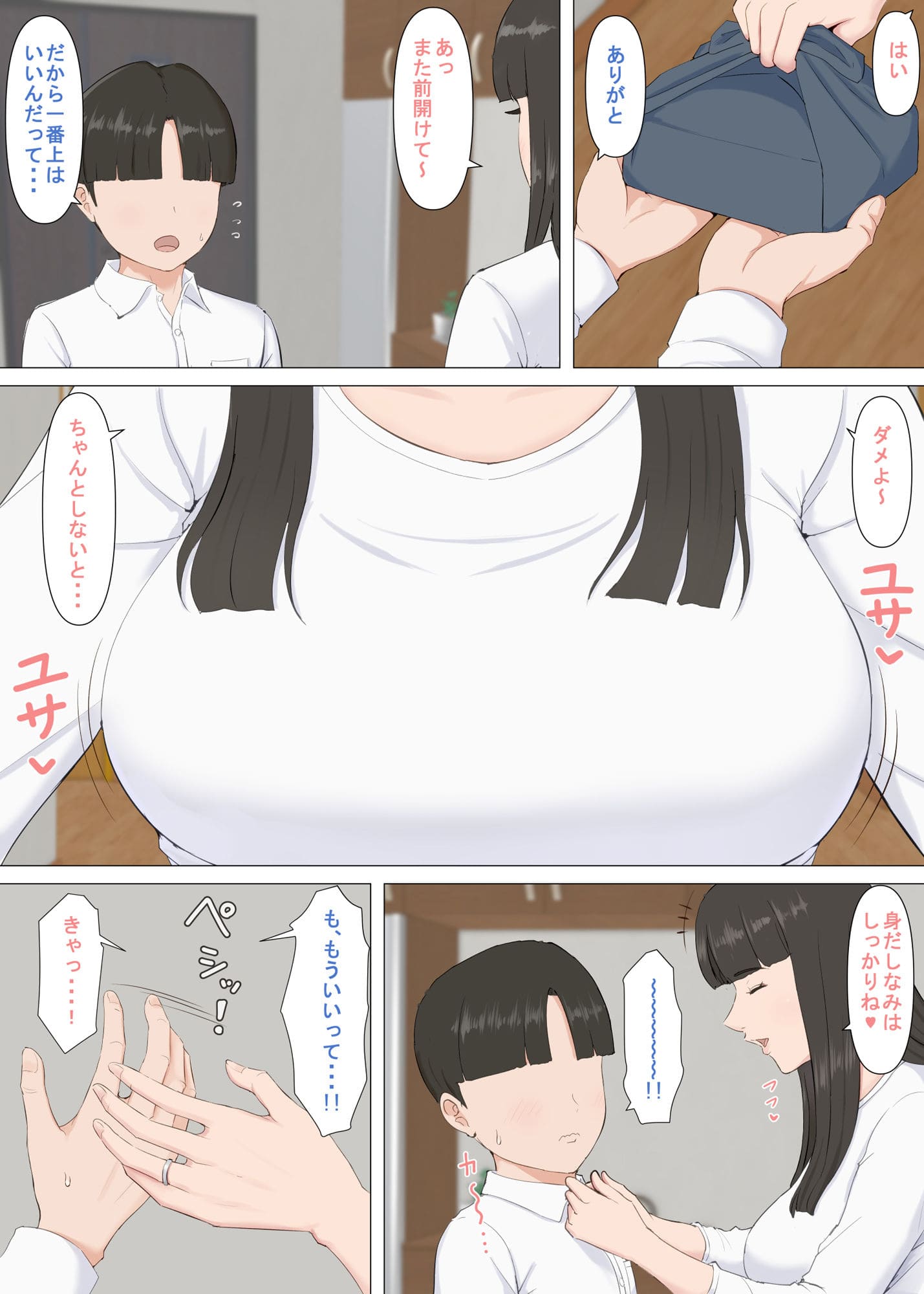 ほーすている エロ漫画