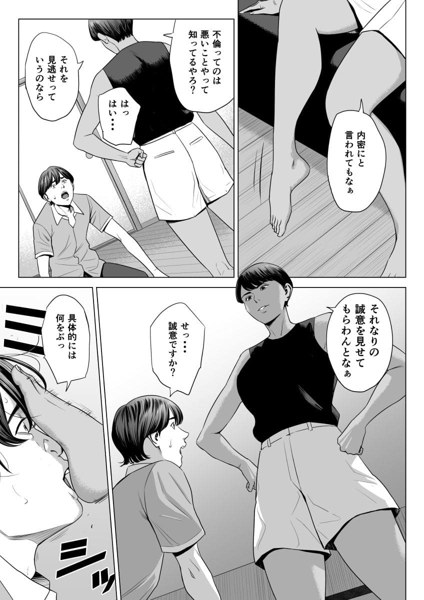 多摩豪 エロ漫画