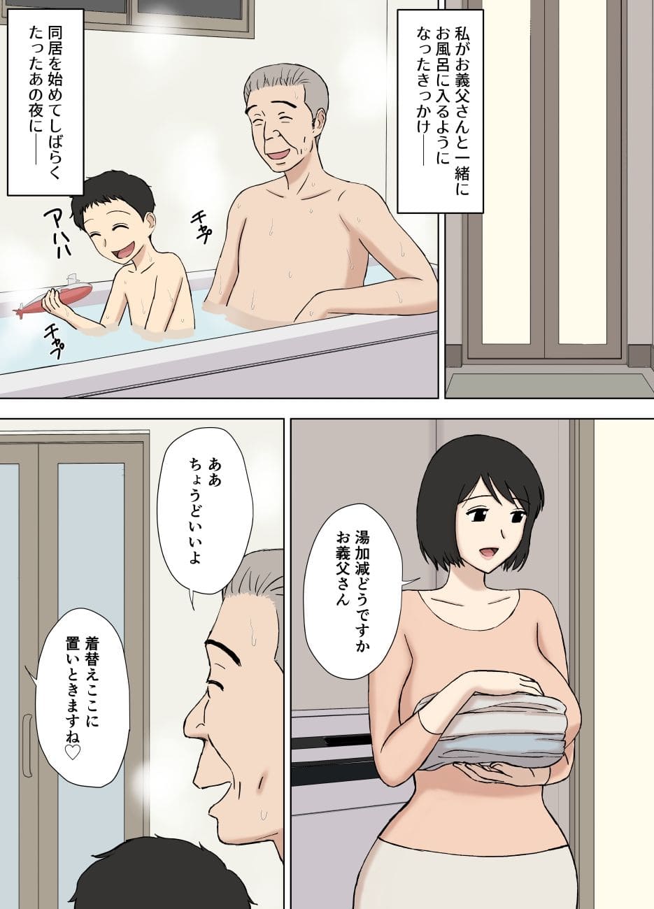 U羅漢 エロ漫画