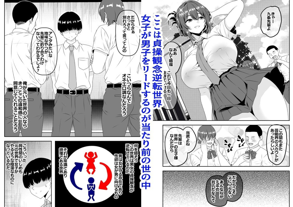 割り箸効果 エロ漫画