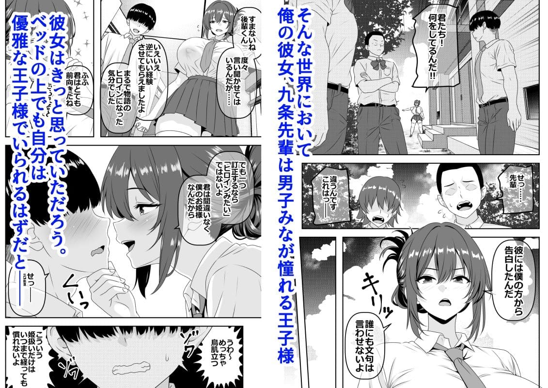 割り箸効果 エロ同人