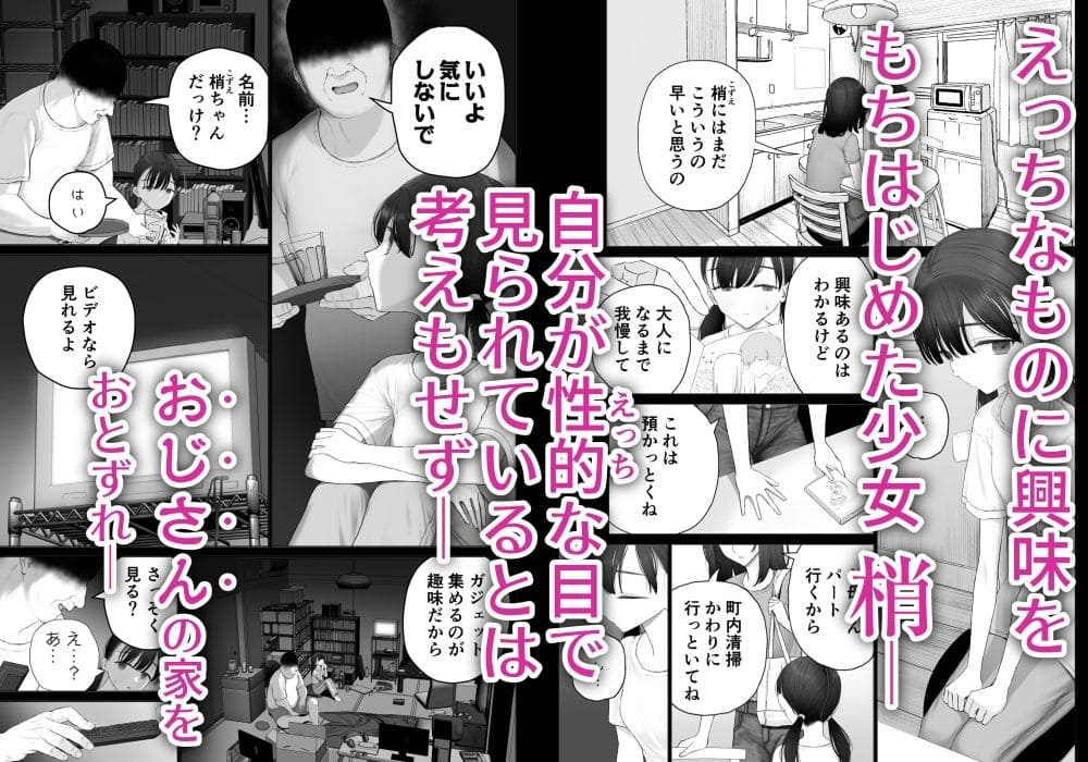 みつ目のみつ豆 エロ漫画