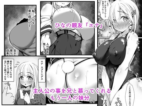 ムチなじみ2 エロ漫画