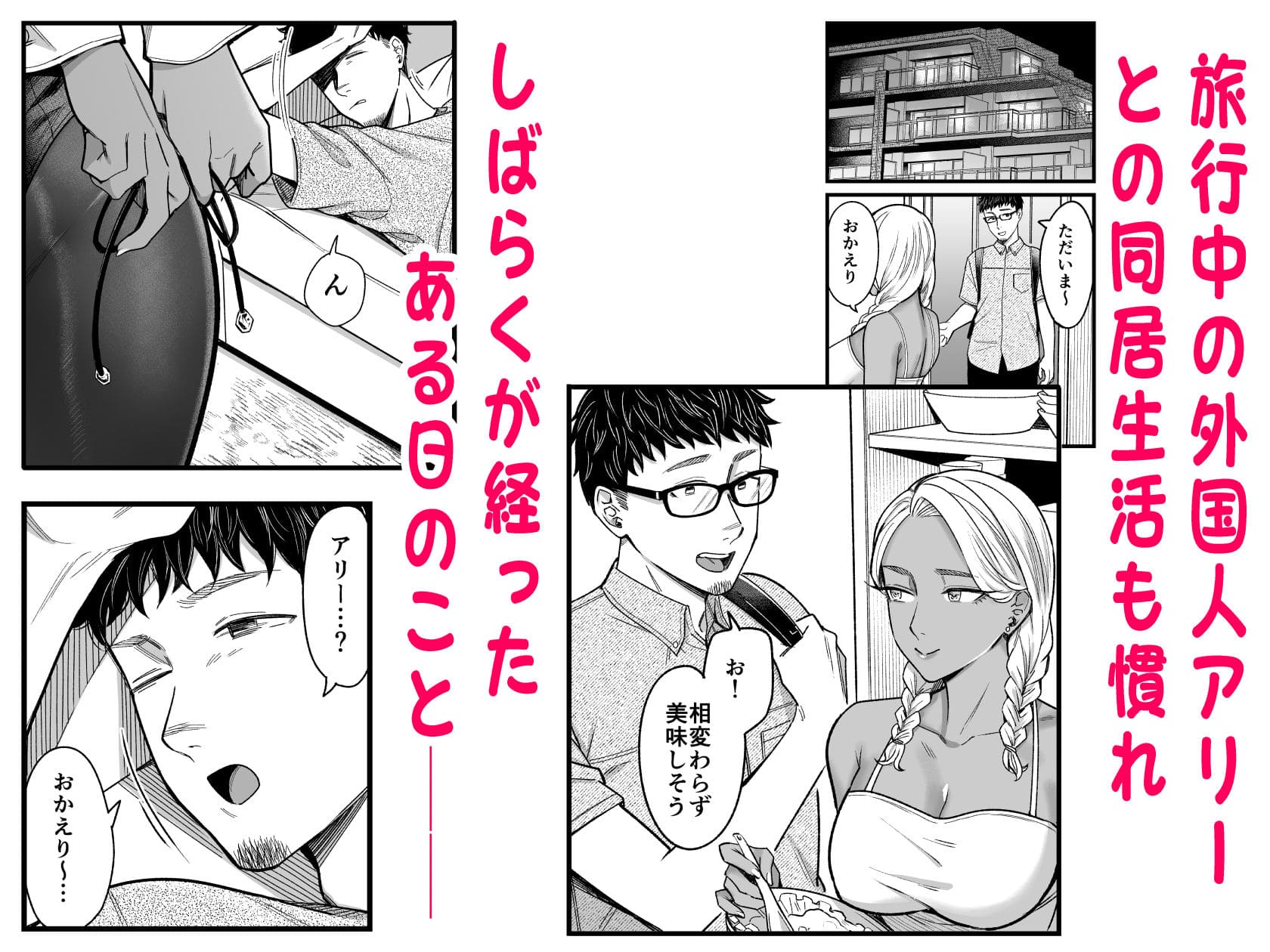 YAGENなんこつ エロ漫画