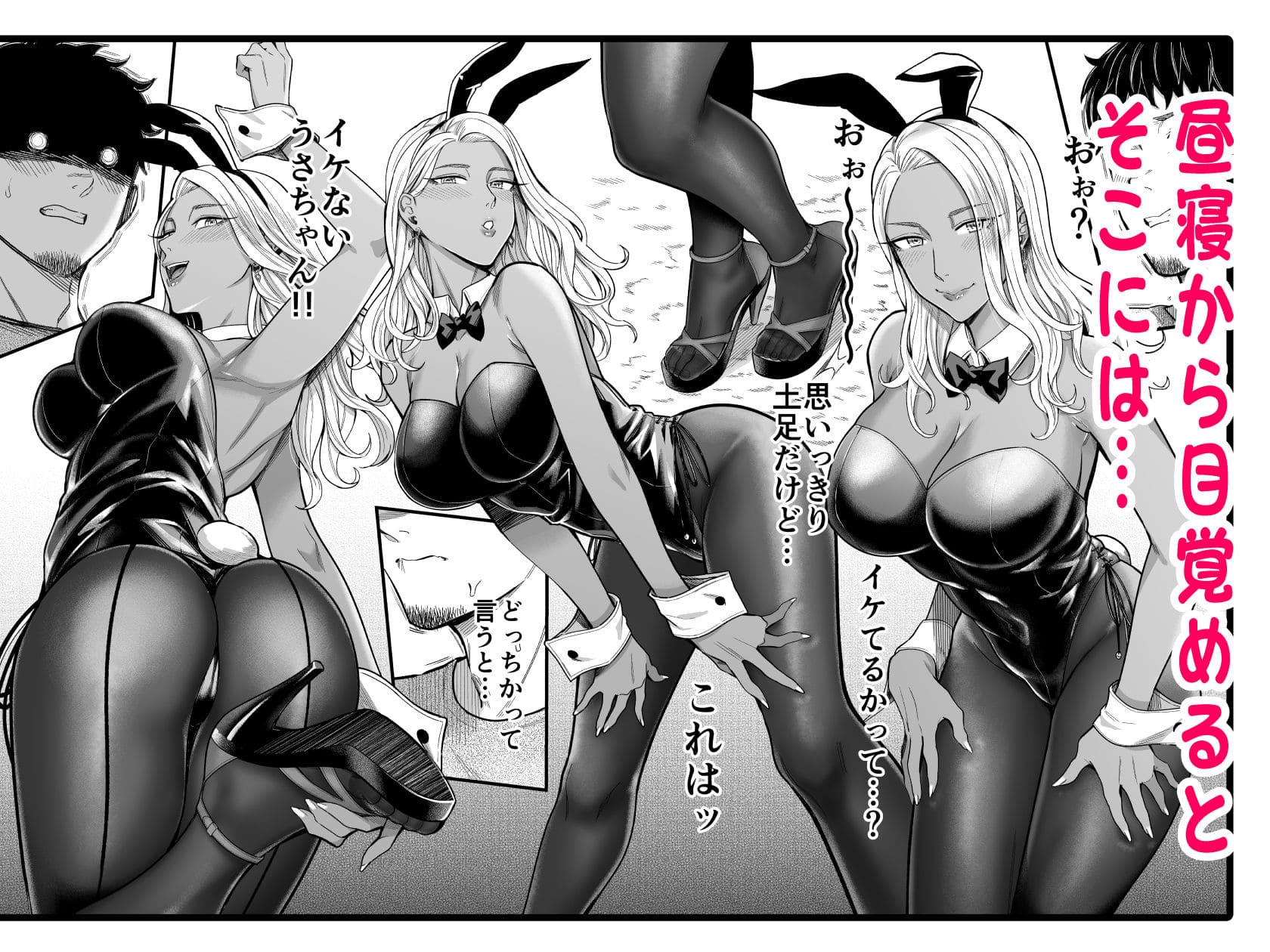 YAGENなんこつ エロ同人
