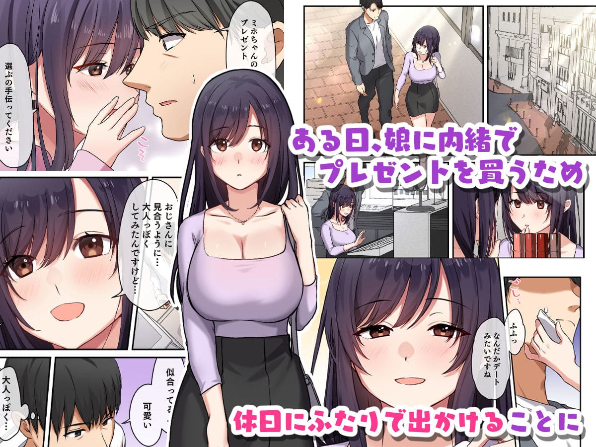 やまなし娘 エロ同人