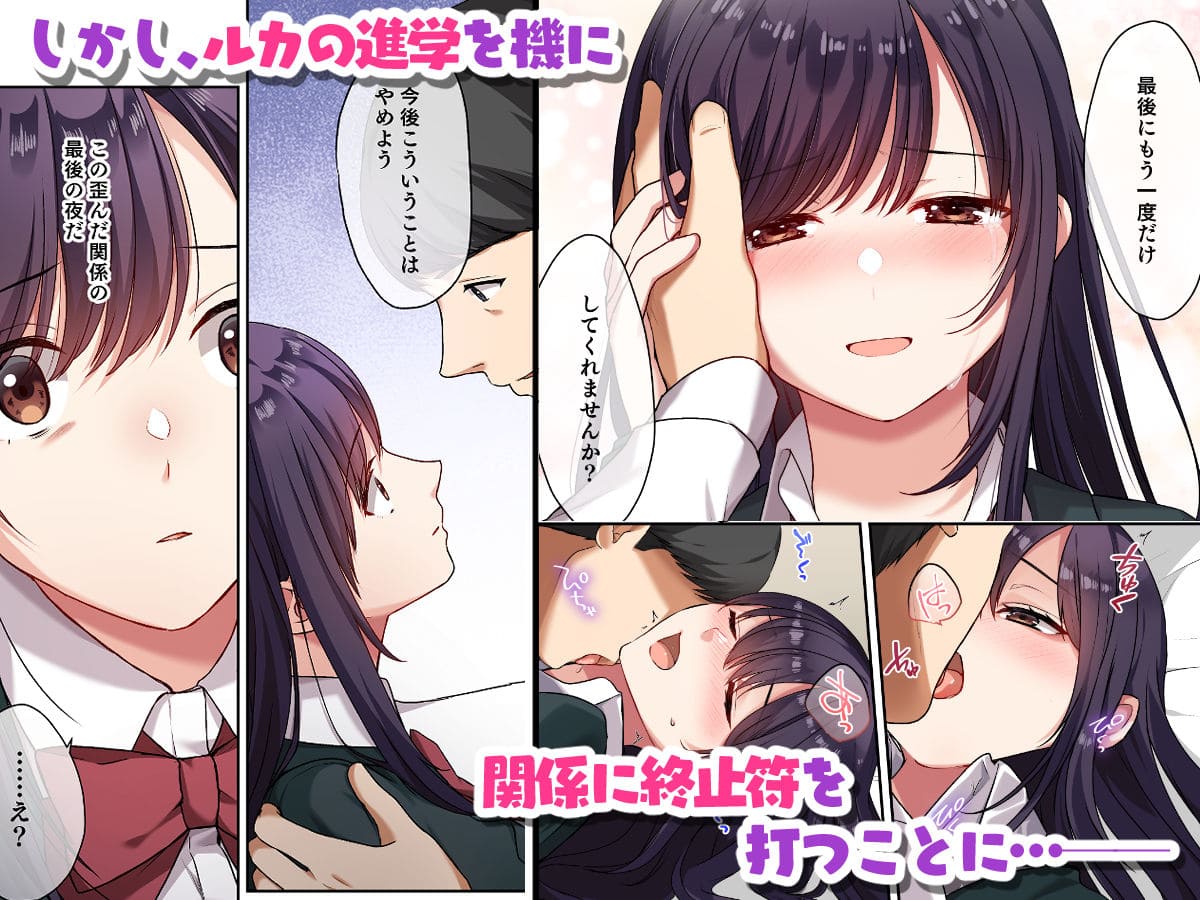娘が不在の間、娘の友達と中だしセックスしまくりました。2 やまなし娘
