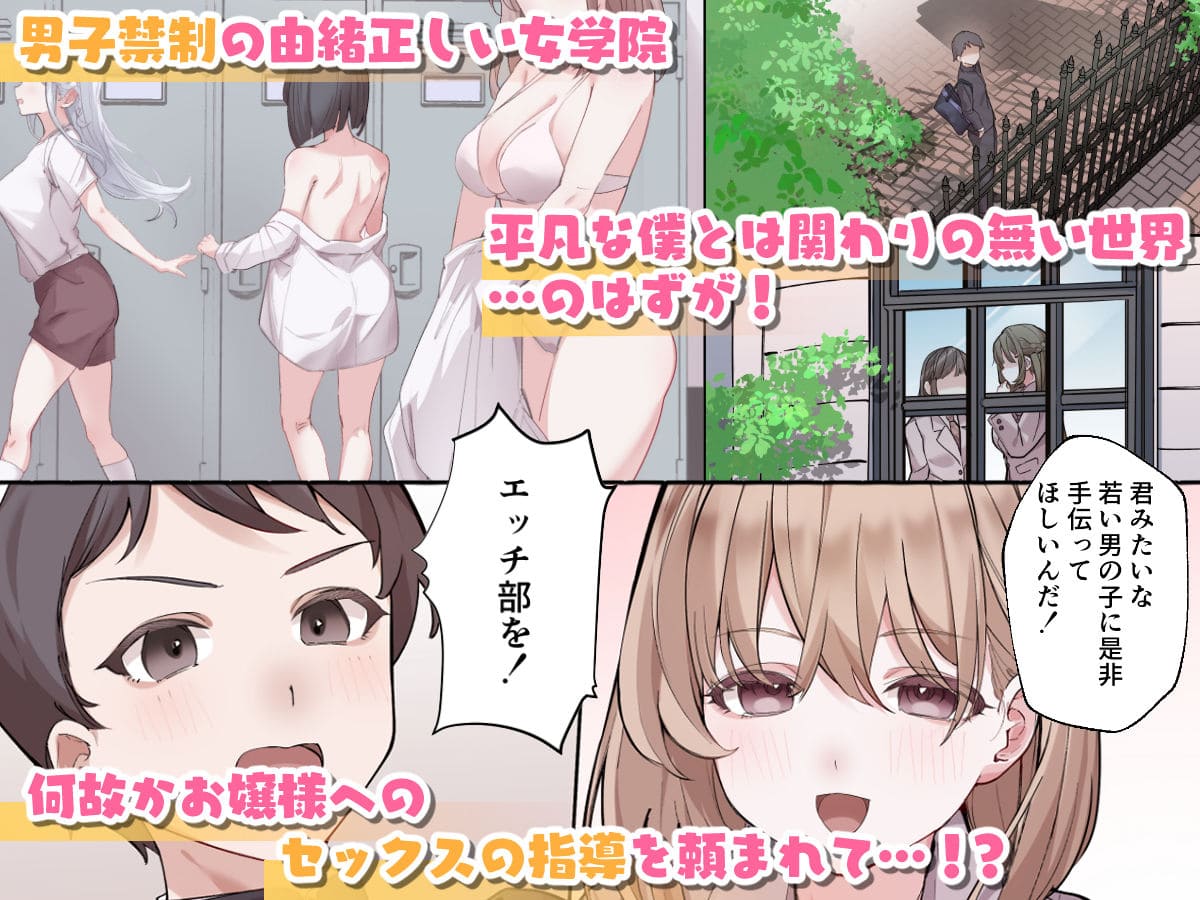 やまなし娘 エロ漫画