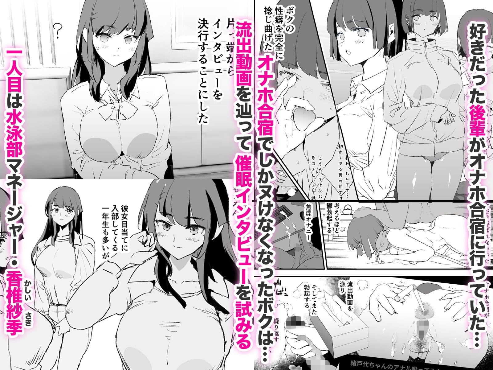 闇に蠢く エロ漫画