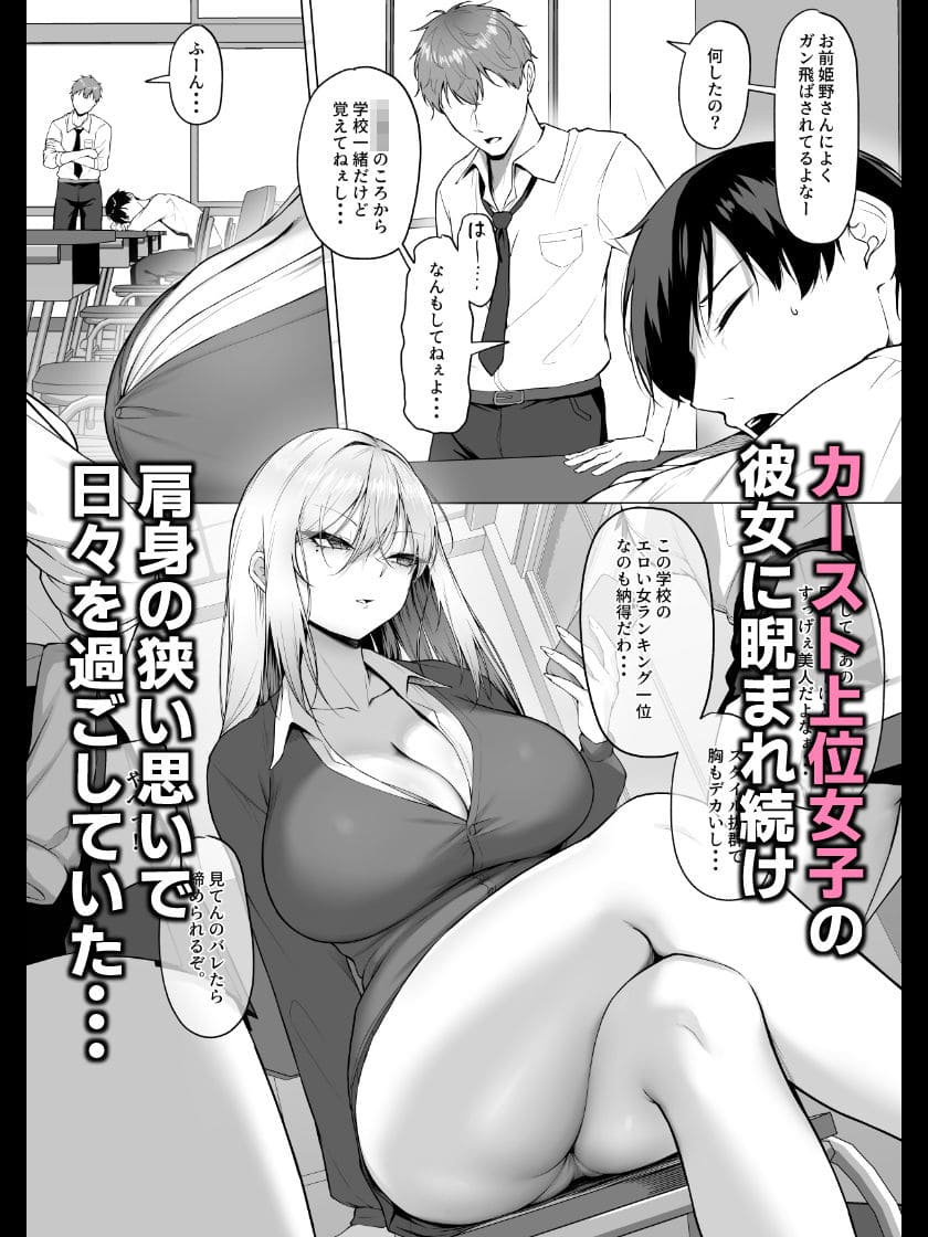 ヤらせてやるって言ってんの！ 舞影 抜きどころ フェラ 官能