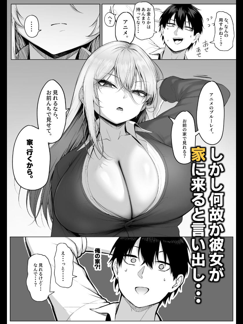 ヤらせてやるって言ってんの！ 舞影 パイズリ 密着 刺激