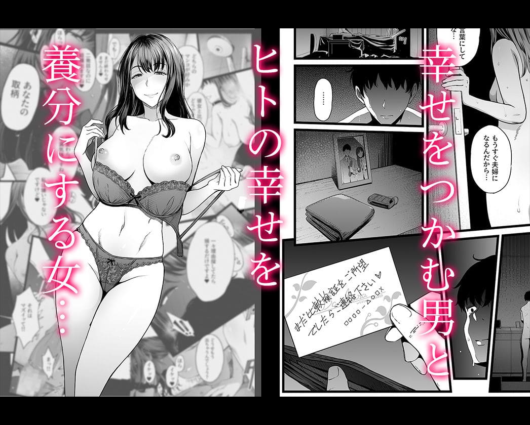 ハメられた新郎 エロ同人誌
