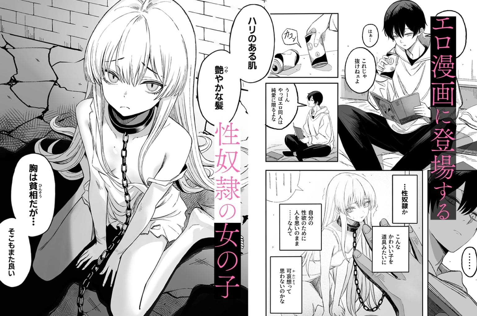 よふかしのへや エロ漫画