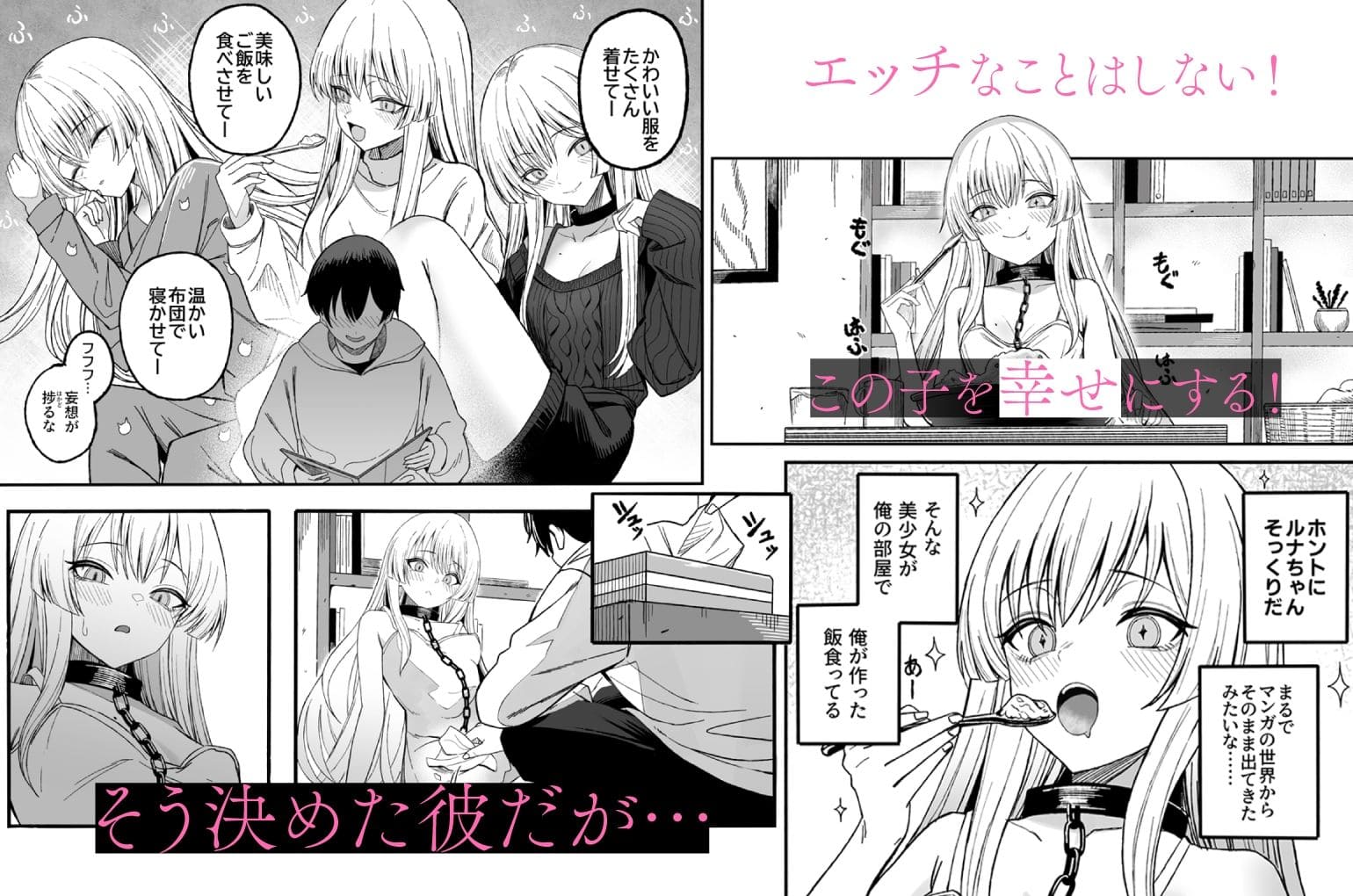 魅惑的なお前が悪い エロ漫画