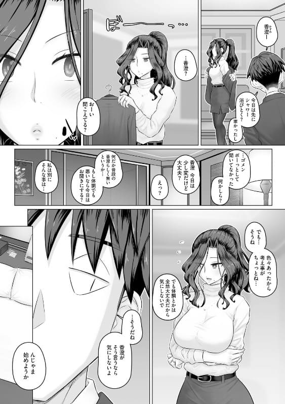 人妻部長香澄と黒ストッキング 万屋百八 サークル 立ち読み