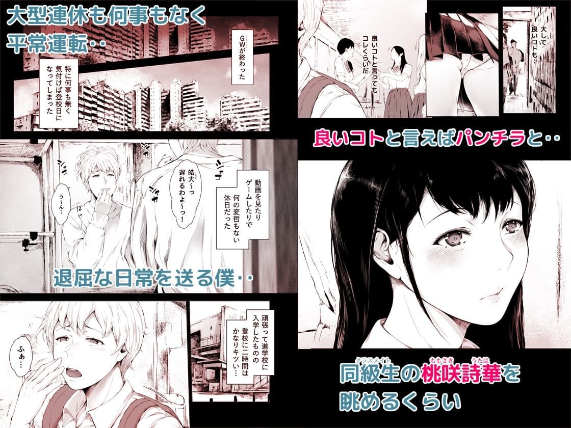 【エロ漫画】僕がヤリチンになったワケ総集編1（夜のバンド）無料画像