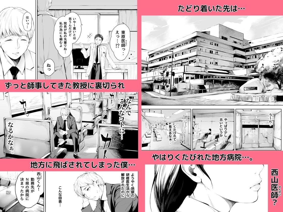 夜のバンド エロ漫画