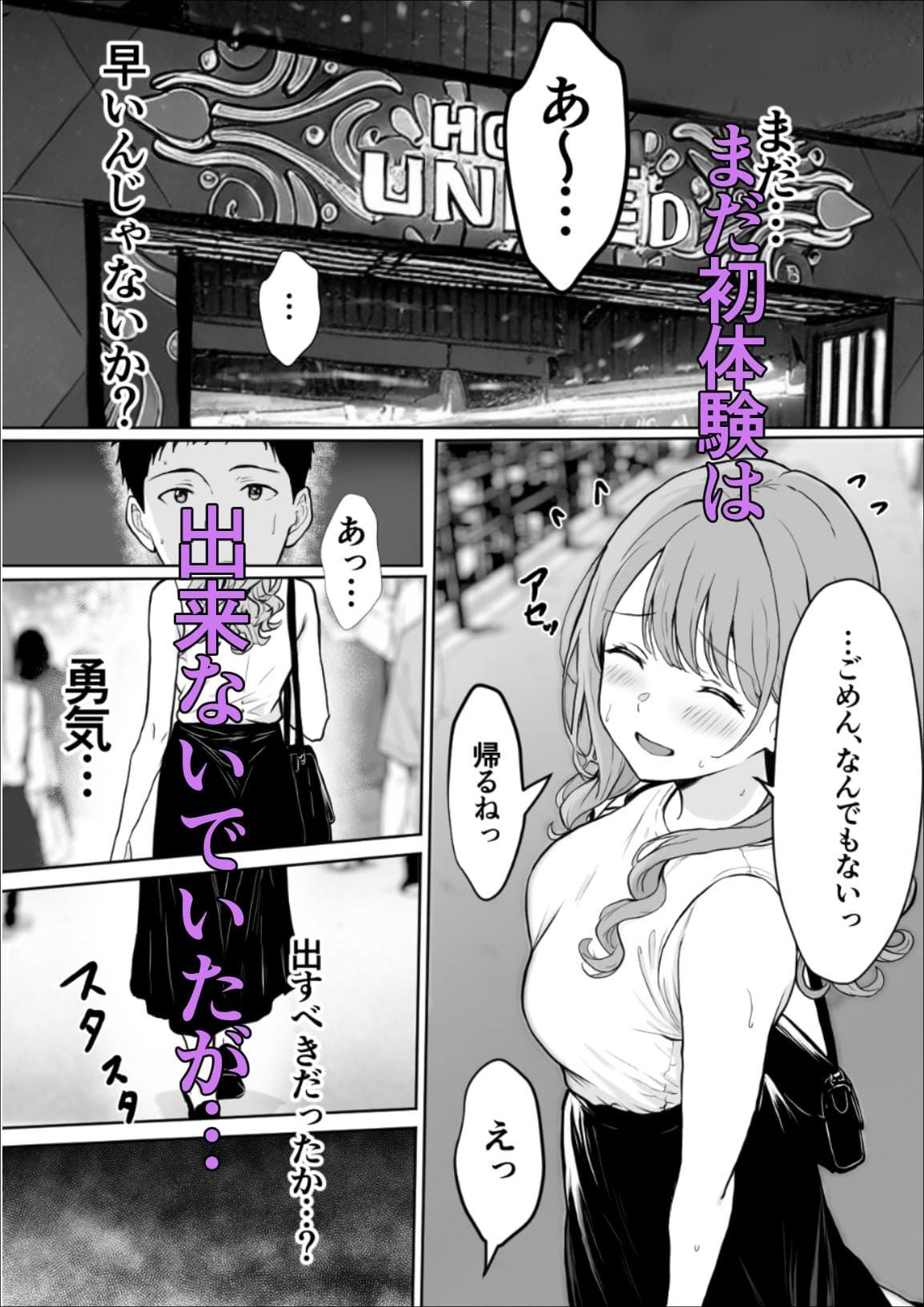 雪目だいふく エロ同人