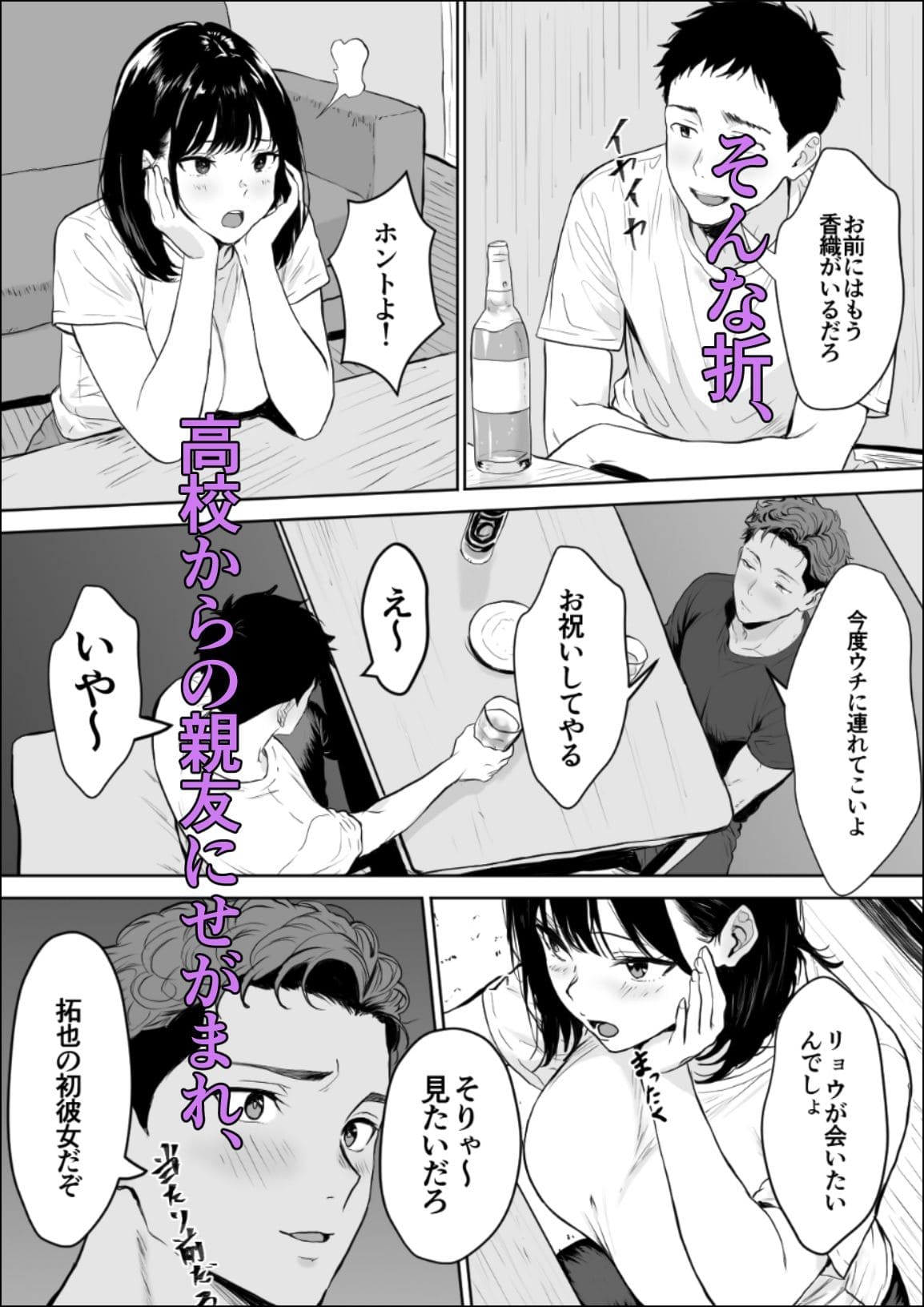 交感 エロ漫画
