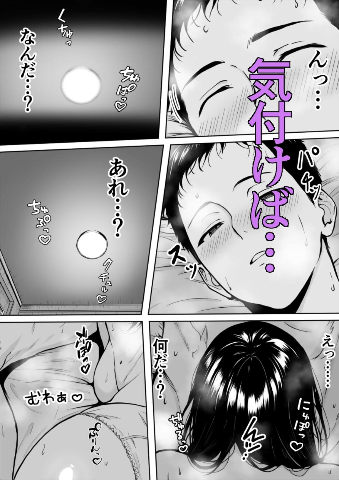 寝起きフェラチオ