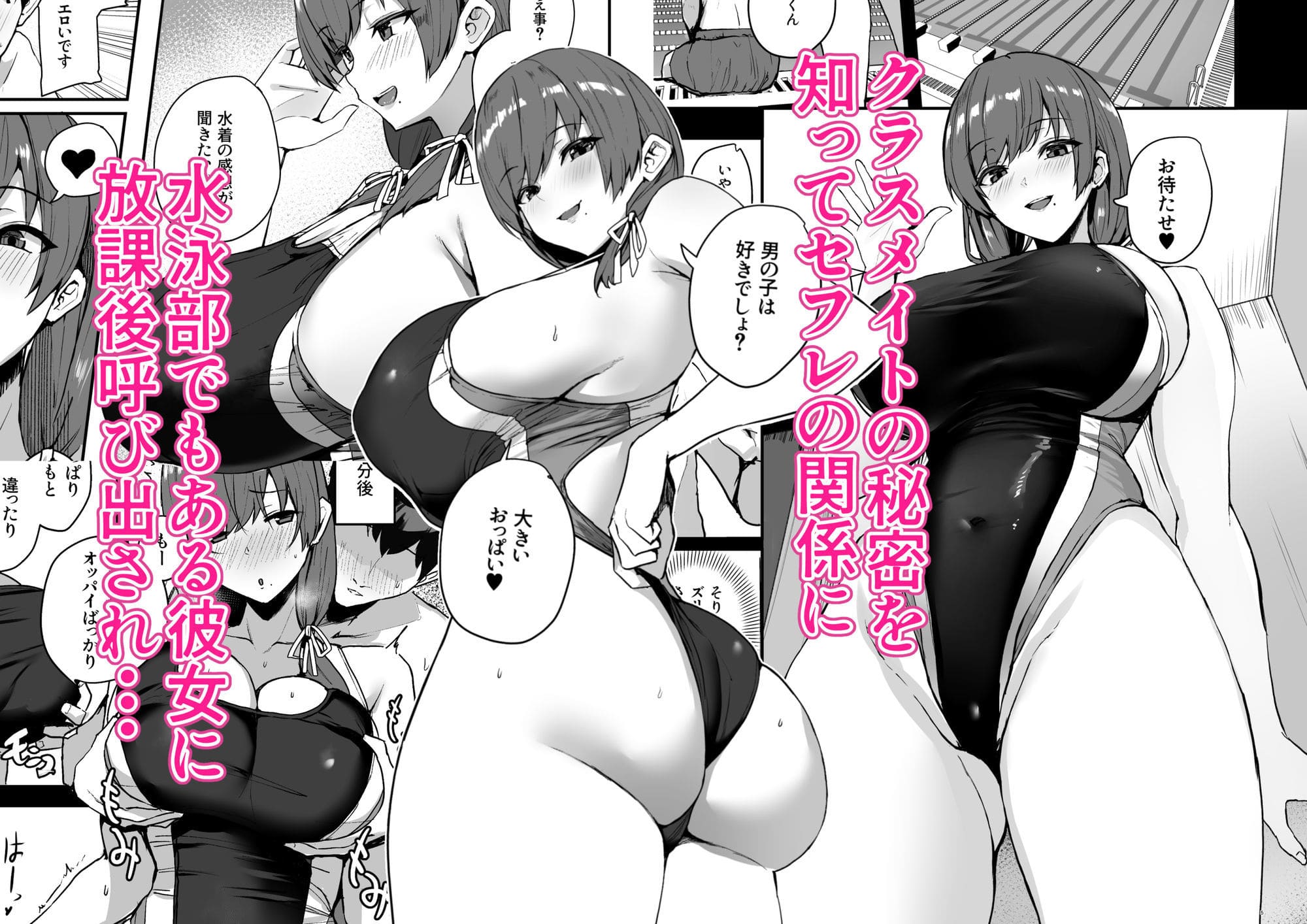 非モテの僕にこんな誘い断れるはずがない 2 ゆるっとポケット 立ち読みサンプル