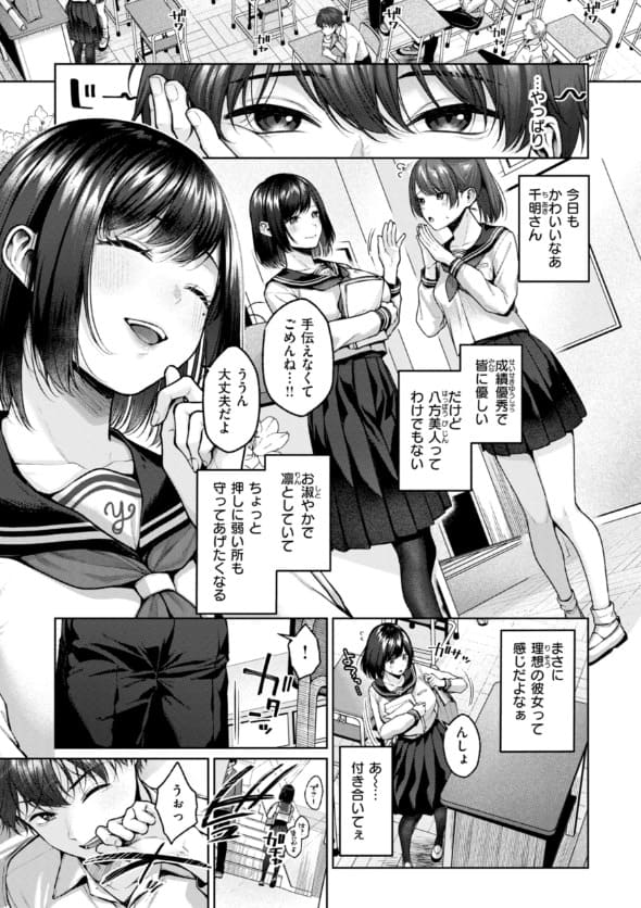 いっぱいさわって 柚十扇 エロい 抜きどころ