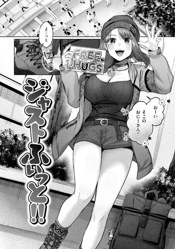 いっぱいさわって 柚十扇 抜きどころ 心理描写