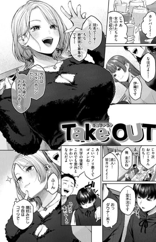 いっぱいさわって 柚十扇 無料サンプル画像 フルカラー