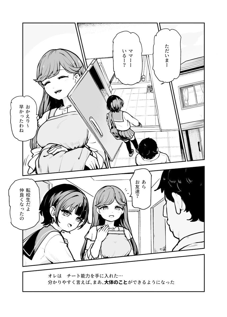 にゅう工房 エロ漫画