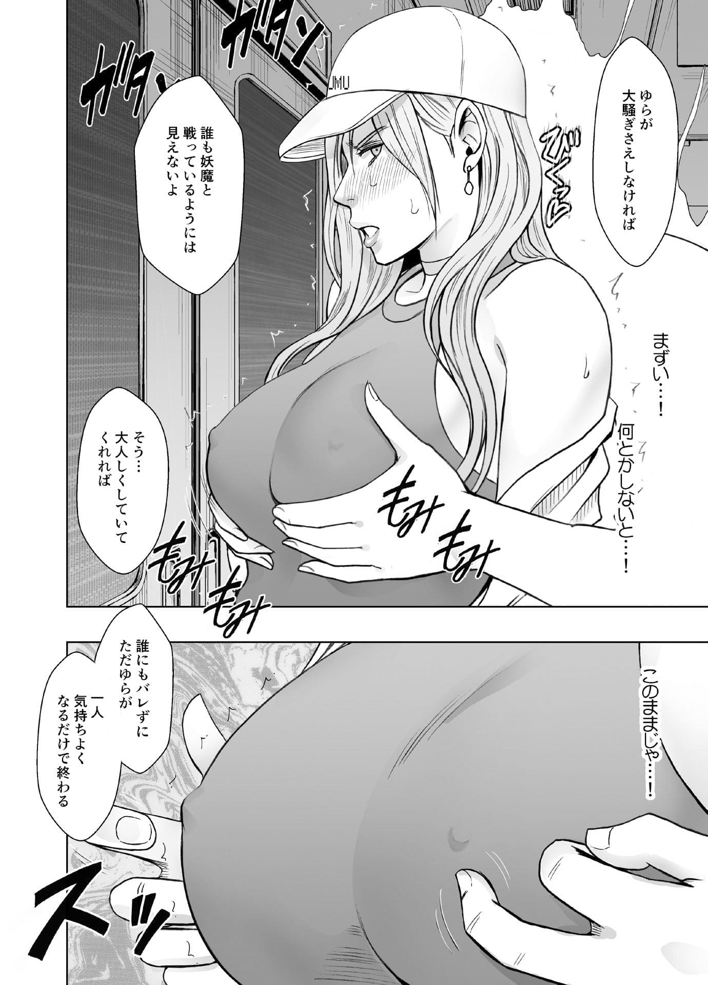 クリムゾン エロ漫画